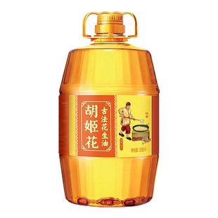 胡姬花古法花生油3.68L特香型物理压榨食用油厨房炒菜烹饪花生油