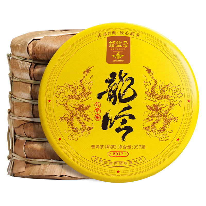 易武2017年陈普洱熟茶2499g