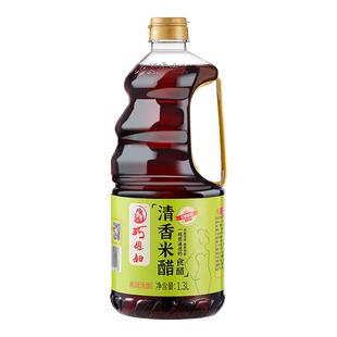巧媳妇清香米醋1.3L粮食酿造酸甜爽口家用炒菜凉拌饺子醋工厂直销