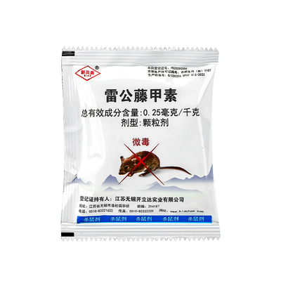 当天发货特效快速专业灭鼠