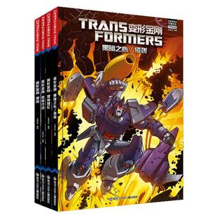 现货【4收藏卡】大漫文化 变形金刚漫画书 第一阶段 平装 第8卷（4本套）混沌理论+警察行动+混沌+黑暗之心/侵袭  TP045-TP048