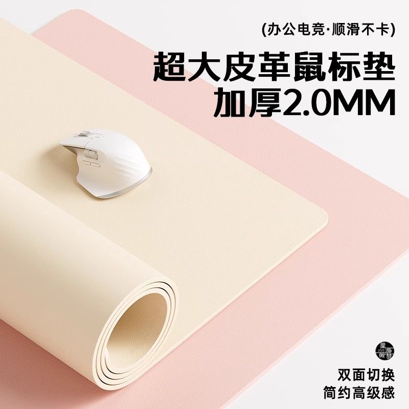 滑鼠垫超大号纯色电脑桌垫办公桌面键盘皮革电竞游戏轻奢高级感