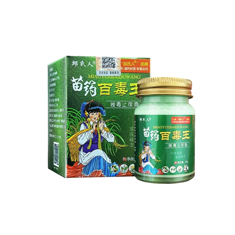 邱氏人百毒王苗药百毒王皮肤外用顽固性紫花地丁草本乳膏正品保证
