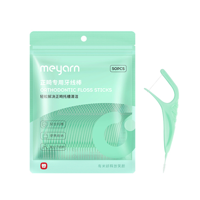 meyarn正畸牙线棒便携独立装