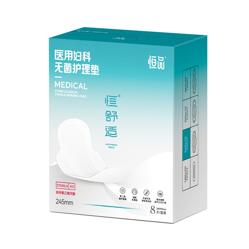医用卫生巾械字号无菌级清爽透气