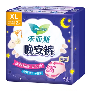 花王乐而雅裤型卫生巾晚安裤XL码2片防漏夜用安睡裤【官方正品】