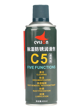 赛领自行车润滑油山地车除锈剂链条清洁保养套装清洗剂专用链条油