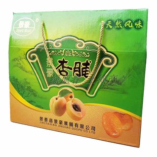 甘味景泰特产条山农场大接杏景卉景豪杏脯杏肉杏干水果三袋包邮