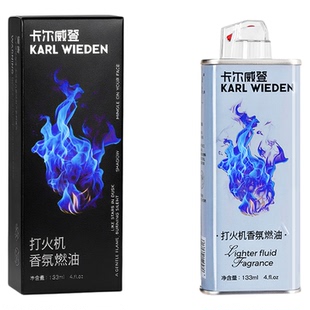 KW卡尔威登木质香味煤油打火机专用油乌木沉香打火机油燃料送男友