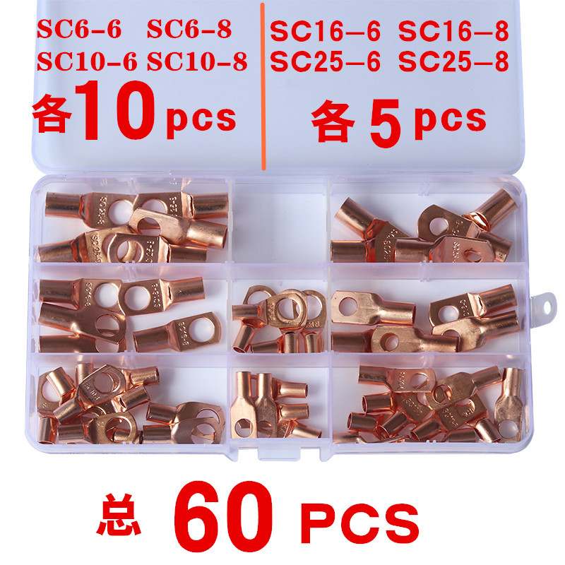 紫铜本色60pcs盒装sc窥口铜接线端子SC6-25线耳JGK铜鼻子