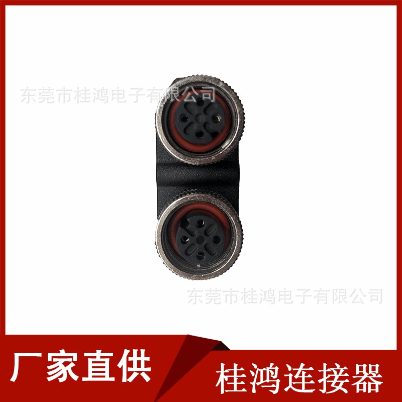 M12 Y型连接器 5芯-4芯A型接插件航空插头 三通插头转接头 分线器