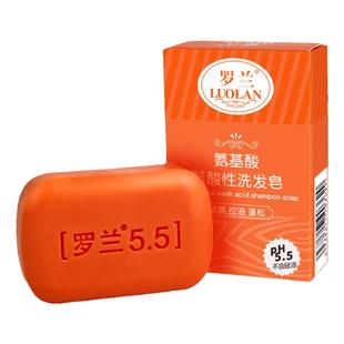 罗兰洗发皂控油去屑蓬松清香无皂基温和弱酸性无碱洗头发香皂男女