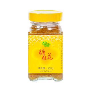 咸宁糖桂花浓稠桂花酱营养烘焙可商用家用果酱甜品调味料汤圆馅料