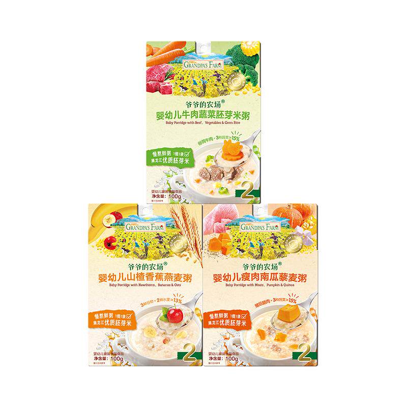 【新客推荐】爷爷的农场婴幼儿粥宝宝辅食粥即食营养粥粥外出便携