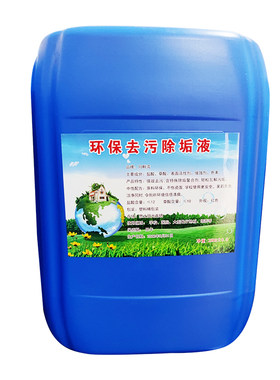 锅炉除垢剂洁厕灵水垢清除剂空调管道清洗剂强力高效水龙头去水垢