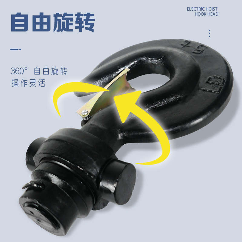 起重机行车天车电动葫芦吊钩头挂钩下钩钩头带钩铃QD3/5/10/16T吨