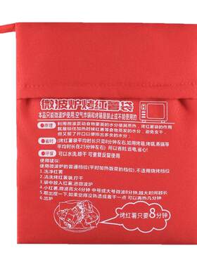 烤红薯神器微波炉专用袋烤地瓜土豆玉米番薯器皿炉架盘多功能锅袋