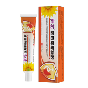 医用痔疮膏消肉球卡波姆凝胶肛裂特效愈合膏内外混合痔专用断痔膏