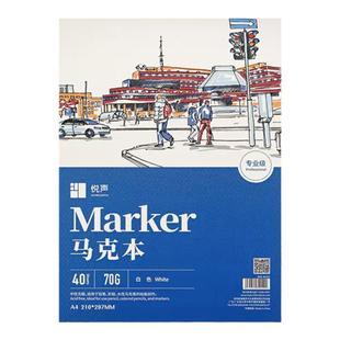 悦声马克本丙烯马克笔画a4图画本儿童成人彩铅画图画本空白素描本