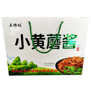石塘林蘑菇酱小黄蘑酱150g*6罐礼盒草原白蘑产酱牛肉酱阿尔山特产