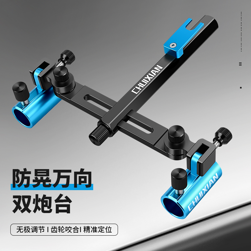 垂弦铝镁合金双炮台支架钓箱配件万向双头炮台支架一拖二钓鱼支架