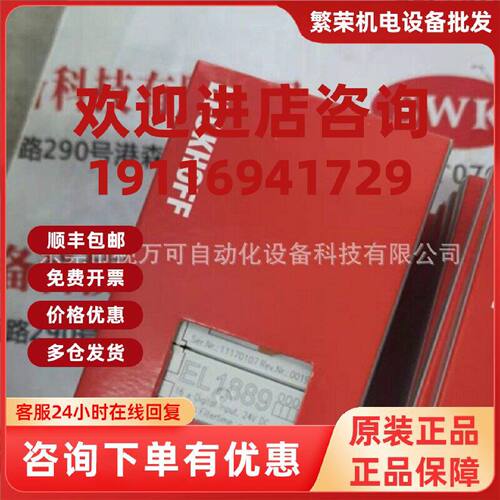 议价EL3064 特价供应全新倍福BECKHOFF 模块模块库存现货实物拍摄