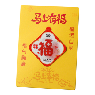 新科技3D裸眼投影悬浮贴纸福顺手机贴装饰祝福卡片招财冰箱贴中高考逢考必过好运符黑科技视觉魔法三维字定制