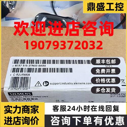 议价西门子6ES7515-2TN03-0AB0 CPU1515T-2PN S7-1500中央处理器