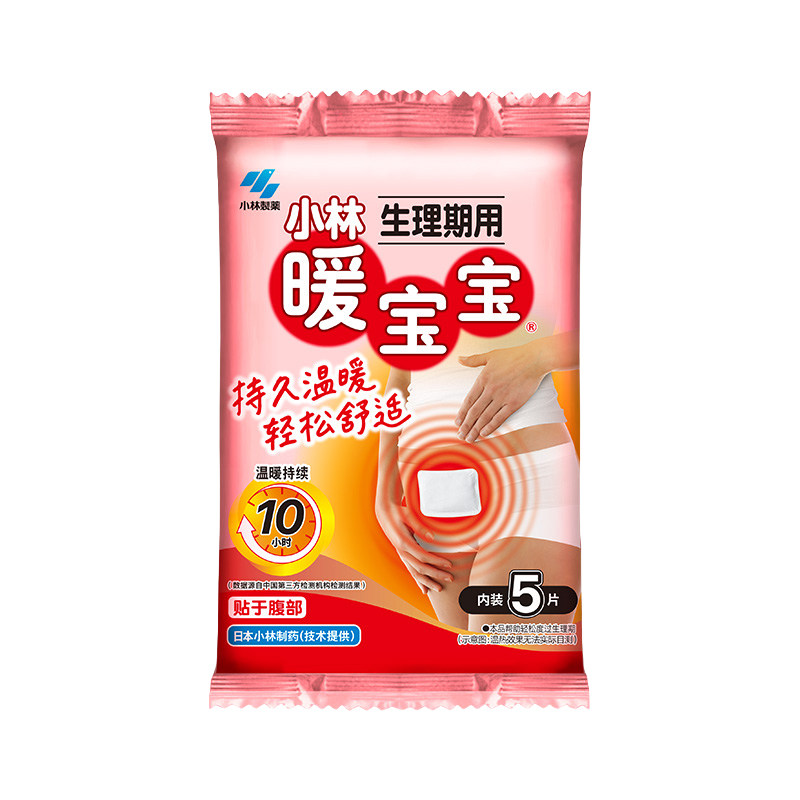 小林制药暖宝宝生理期腹部暖肚子