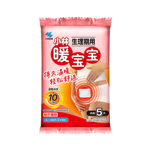 小林制药暖宝宝生理期腹部暖肚子