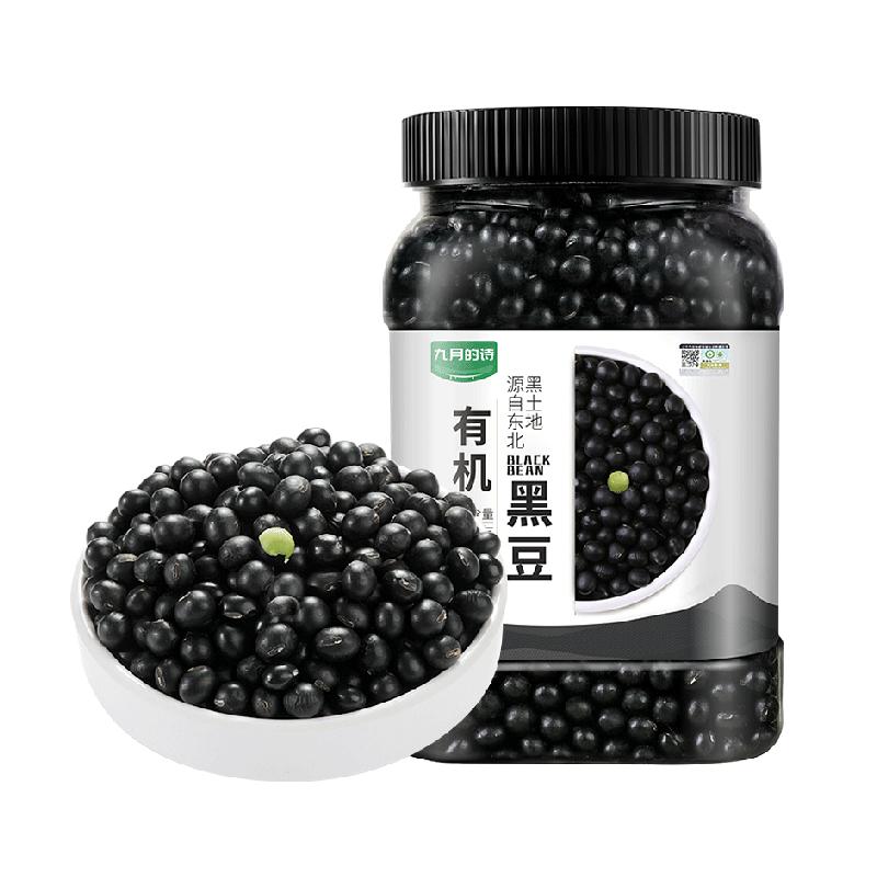 九月的诗东北有机绿心黑豆打豆浆专用生豆绿芯新货农家大