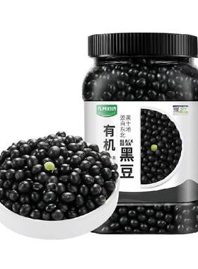九月的诗有机绿心黑豆轻松发芽