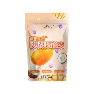 Smarty机灵麦片椰椰很芒酸奶烘焙燕麦生椰芒果风味代餐饱腹即食