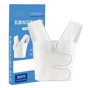 乳腺结节术后绷带医用胸部切除术后专用固定胸带乳腺手术压力绷带