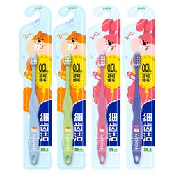 狮王细齿洁儿童护龈牙刷3~12岁
