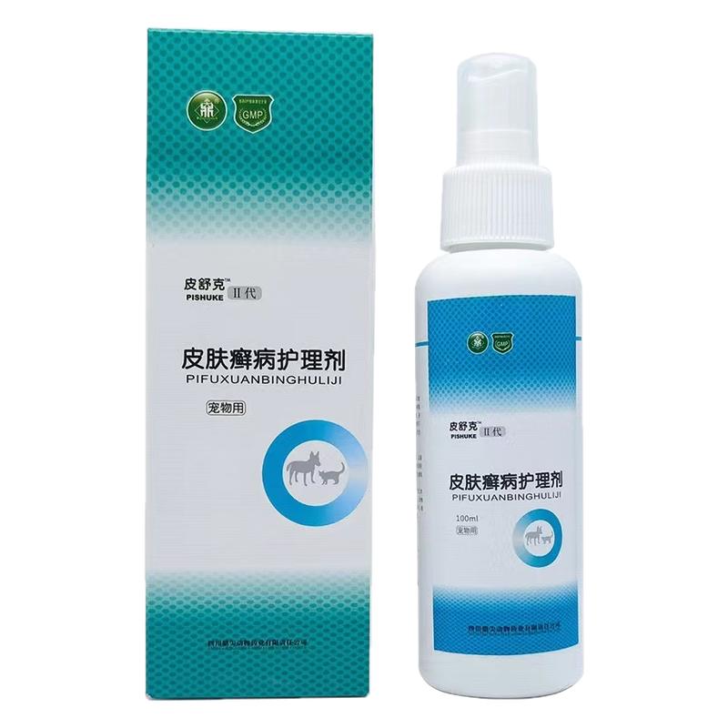 皮舒克皮肤护理猫狗宠物真菌细菌皮屑脓包皮肤喷剂