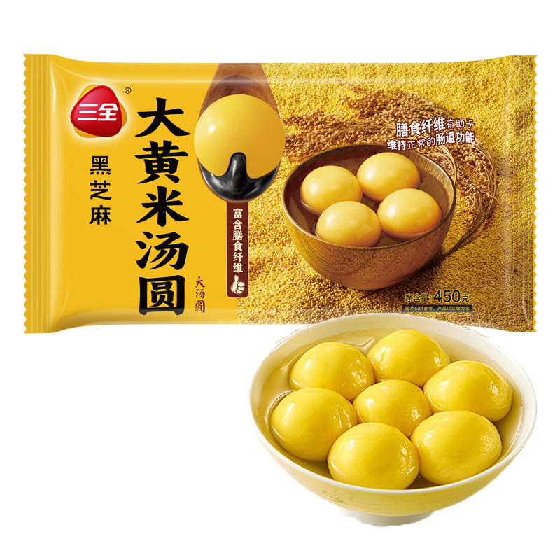 三全大黄米汤圆黑芝麻大元宵