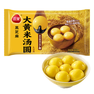 三全大黄米汤圆黑芝麻大元宵经典大汤圆速冻早餐半成品宵夜速食