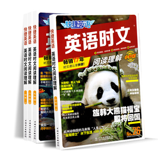 29期】2026版活页快捷英语时文阅读英语七年级八九年级初中高中小升初高一高二高三完形填空与阅读理解作文组合训练书中考热点题型