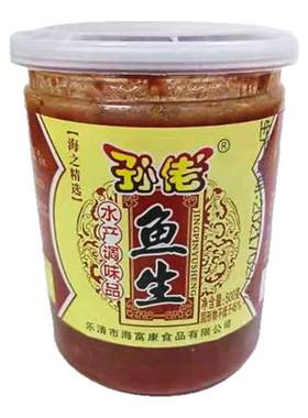 温州特产小吃鱼生腌制白大生