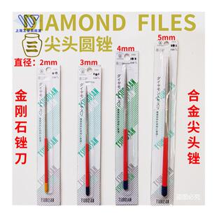 壶三尖头圆锉刀超细1mm2mm金刚石锉刀文玩扩孔修孔小什锦锉1-5mm