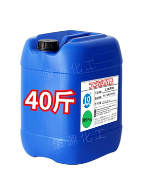 99度酒精工业设备清洗液体燃料