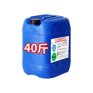 酒精99度工业清洁机械设备仪器清洗去污小火锅燃料大桶装高度99%