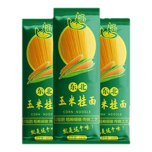 纯玉米面面条0脂肪粗粮挂面正宗减东北鲜黄面条早肥餐官方旗舰店