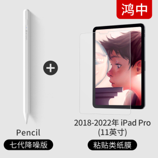 pencil2防误触电容笔mini5适用于苹果平板笔ipe 鸿中ipad笔apple