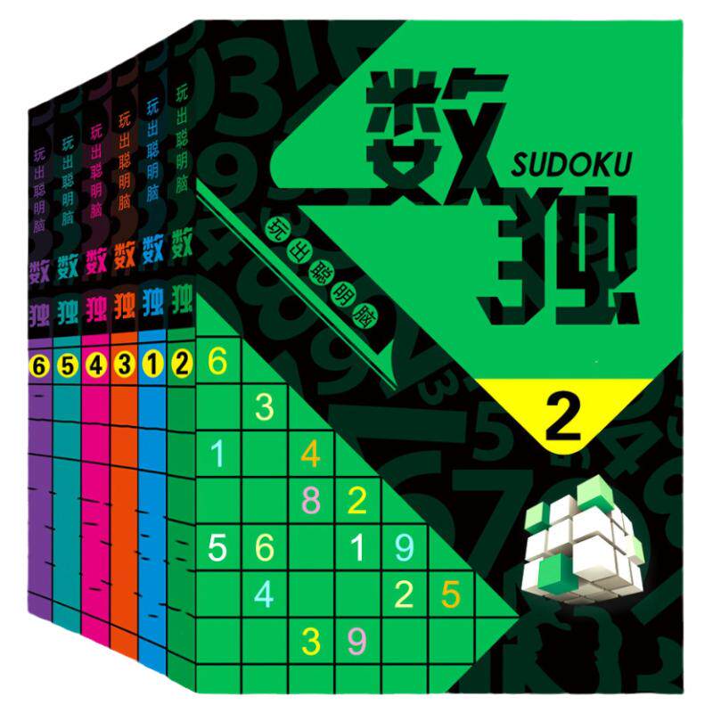儿童九宫格数独游戏玩具小学生一二年级入门阶梯训练小本便携成人