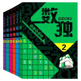 儿童九宫格数独游戏玩具小学生一二年级入门阶梯训练小本便携成人