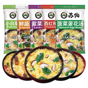 苏伯速食汤5种口味全家福礼包代餐饱腹汤包方便速溶食品