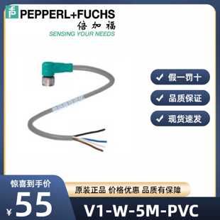 议价倍加福原装正品(PEPPERLFUCHS)5米PVC线缆(032798) V1-W-5M-P