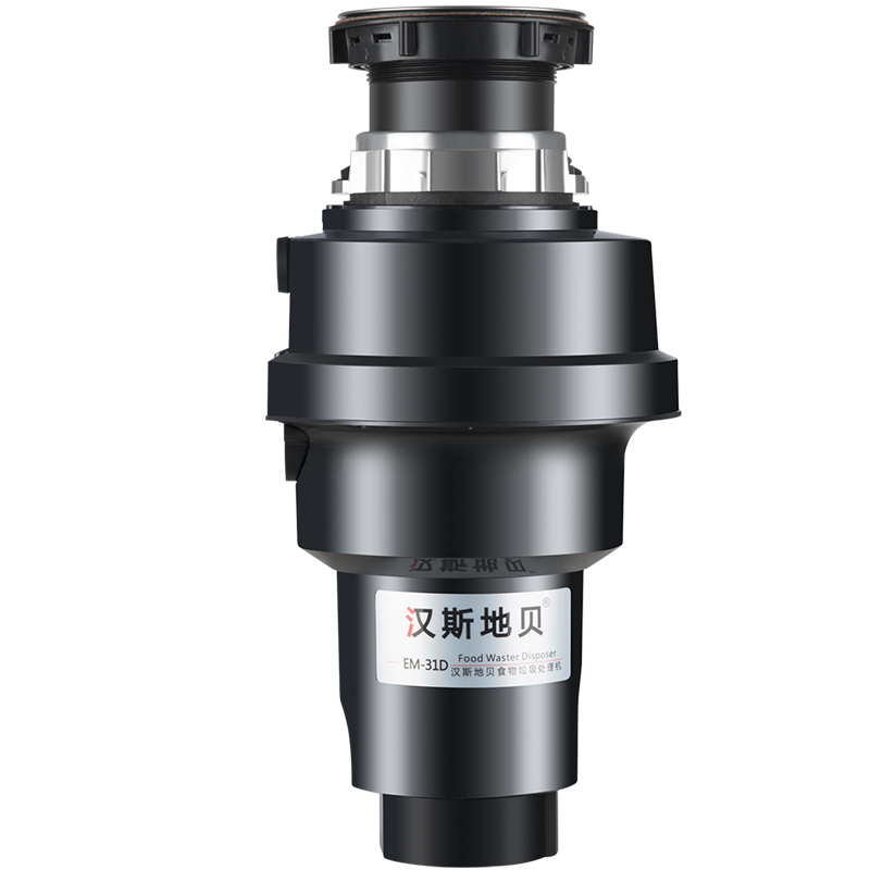 漢斯地貝EM31D家用廚房食物垃圾處理器廚余粉碎機(jī) 攪碎機(jī)空氣開關(guān)
